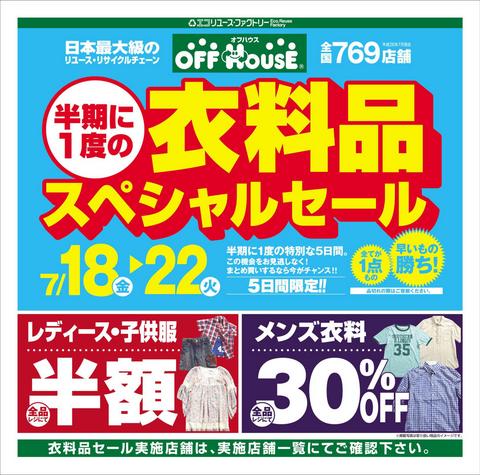 sale_offhouse_01.jpg
